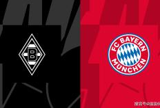 德国甲级联赛前瞻比分预测：门兴对阵拜仁慕尼黑
